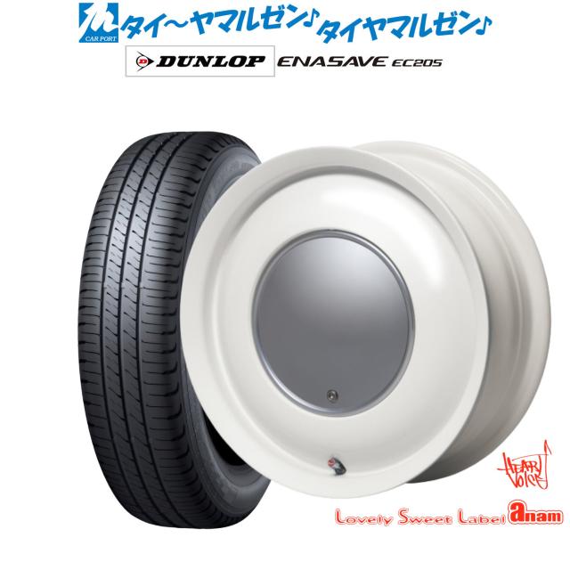 ハートボイス ラブリー スィート レーベル アナム 14インチ 5.0J ダンロップ ENASAVE エナセーブ EC205 165/70R14 サマータイヤ ホイール4本セット