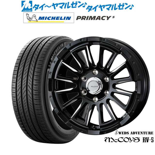 ウェッズ アドベンチャー マッコイズ RV-5 18インチ 7.0J ミシュラン プライマシー プライマシー5 215/55R18 サマータイヤ ホイール4本セット