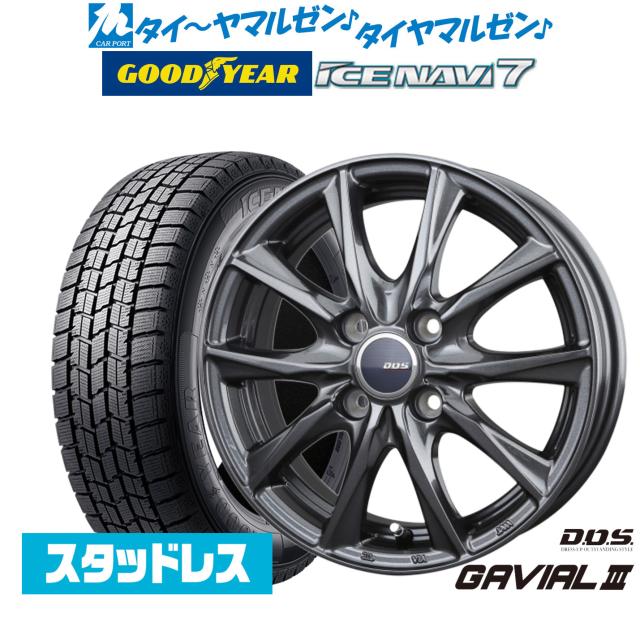 185/65R15 スタッドレスタイヤ＋ホイールおまかせセット NANKANG