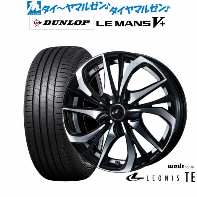 ウェッズ レオニス TE 16インチ 6.0J ダンロップ LEMANS ルマン V+ (ファイブプラス) 175/60R16 サマータイヤ ホイール4本セット