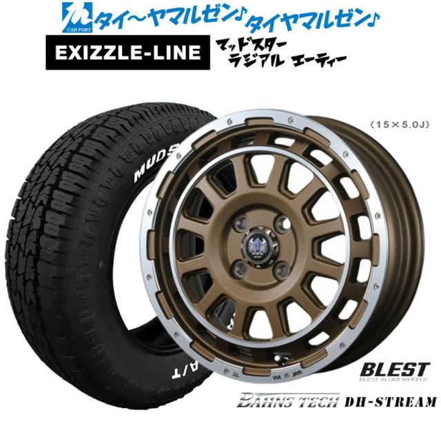 ニューレイトン バーンズテック DHストリーム 14インチ 4.5J エクシズルライン MUDSTAR マッドスター RADIAL ラジアル A/T 155/65R14 オフロードタイヤ ホイール4本セット