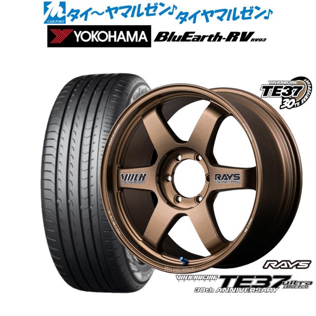 レイズ ボルクレーシング TE37 ウルトラ LARGE P.C.D 30TH STICKER Ver. 18インチ 8.0J ヨコハマ BluEarth ブルーアース RV03(RV-03) 225/50R18 サマータイヤ ホイール4本セット