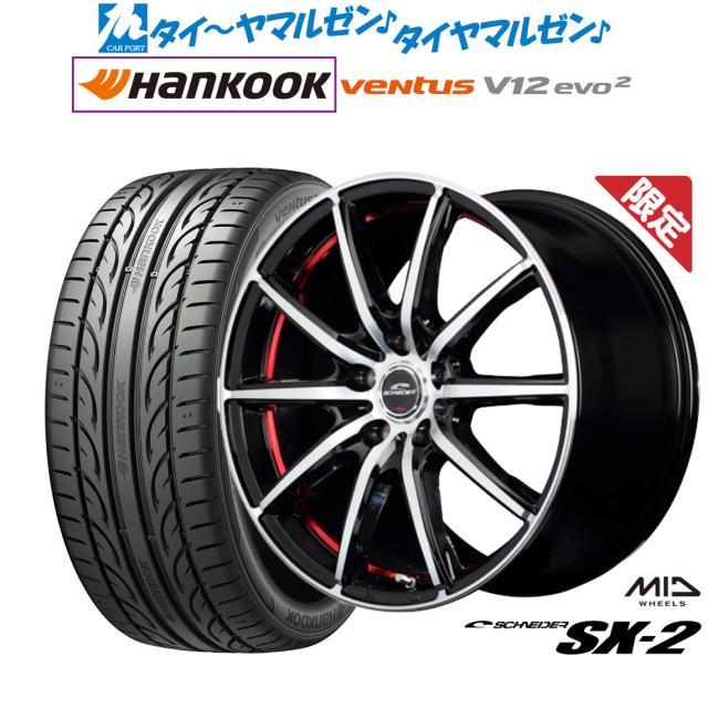 MID シュナイダー SX 2 アルミホイール 1本 ノート& ノートe-POWER 12系(15×5.5J 4-100 INSET43 ブラック/レッド)SCHNEIDER MID シュナイダー SX 2 アルミホイール 1本(18×8.5J 5-114.3 INSET35)RX