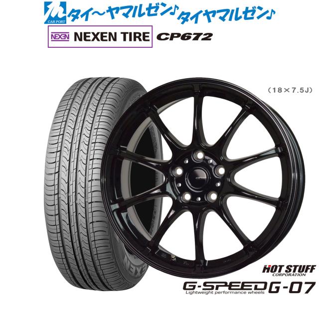 ホットスタッフ G.speed G-07 16インチ 6.5J NEXEN ネクセン CP672 195/55R16 サマータイヤ ホイール4本セット