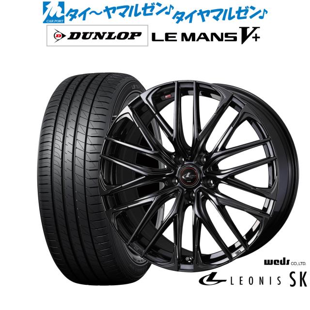 ウェッズ レオニス SK BLACK METAL EDITION 18インチ 8.0J ダンロップ LEMANS ルマン V+ (ファイブプラス) 235/40R18 サマータイヤ ホイール4本セット