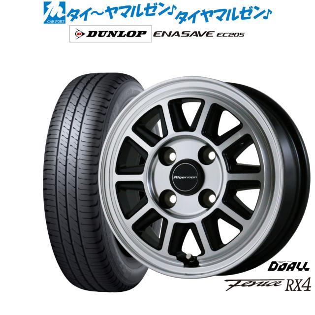 ドゥオール アルジェノン フェニーチェ RX4 14インチ 4.5J ダンロップ ENASAVE エナセーブ EC205 165/65R14 サマータイヤ ホイール4本セット
