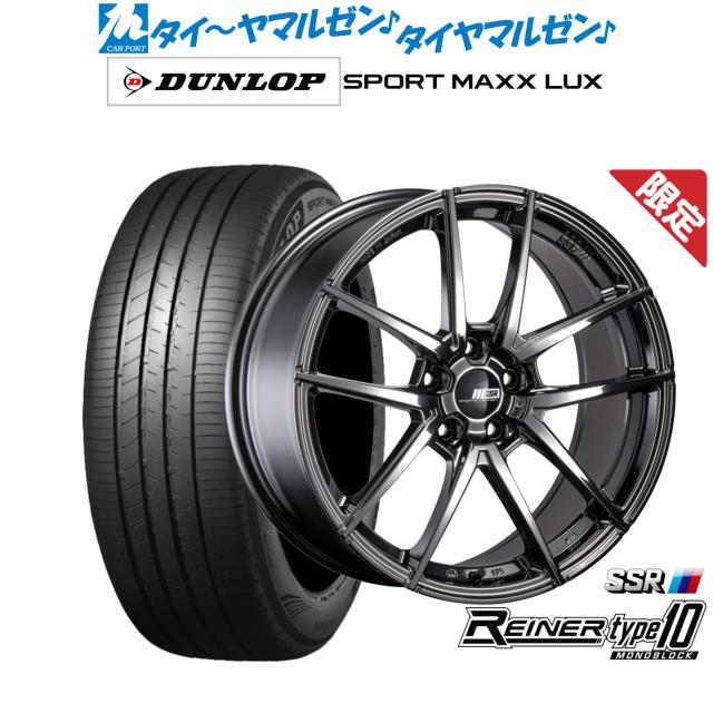 タナベ SSR ライナー タイプ10 モノブロック 20インチ 8.5J ダンロップ SPORT MAXX LUX 255/45R20 サマータイヤ ホイール4本セット