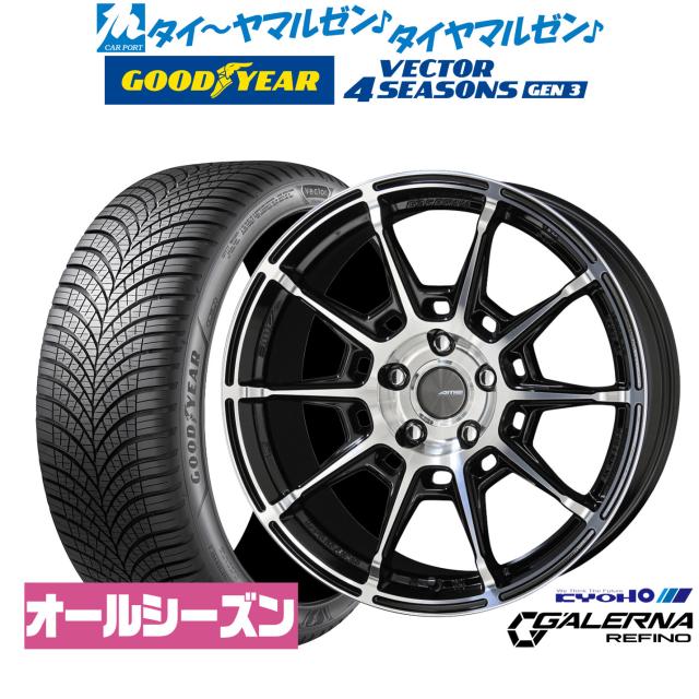 KYOHO AME ガレルナ レフィーノ 20インチ 8.5J グッドイヤー VECTOR ベクター 4Seasons GEN-3 255/40R20 オールシーズンタイヤ ホイール4本セット