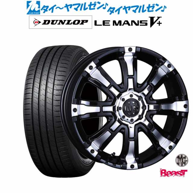 クリムソン MG ビースト for K-CAR 15インチ 5.0J ダンロップ LEMANS ルマン V+ (ファイブプラス) 165/50R15 サマータイヤ ホイール4本セ