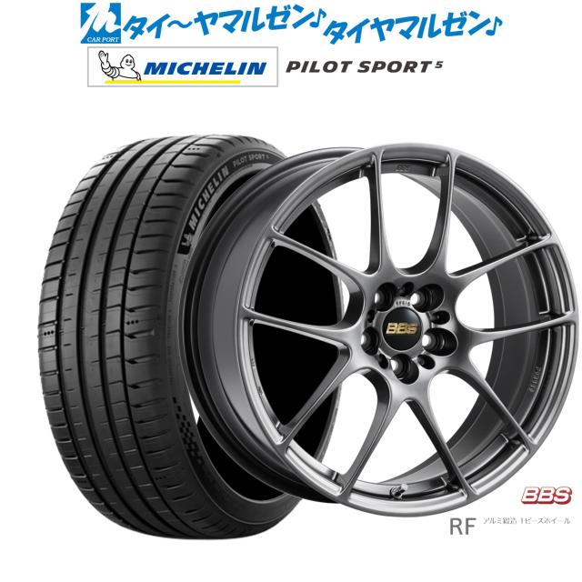 BBS JAPAN RF 18インチ 7.5J ミシュラン パイロット スポーツ 5 205/40R18 サマータイヤ ホイール4本セット