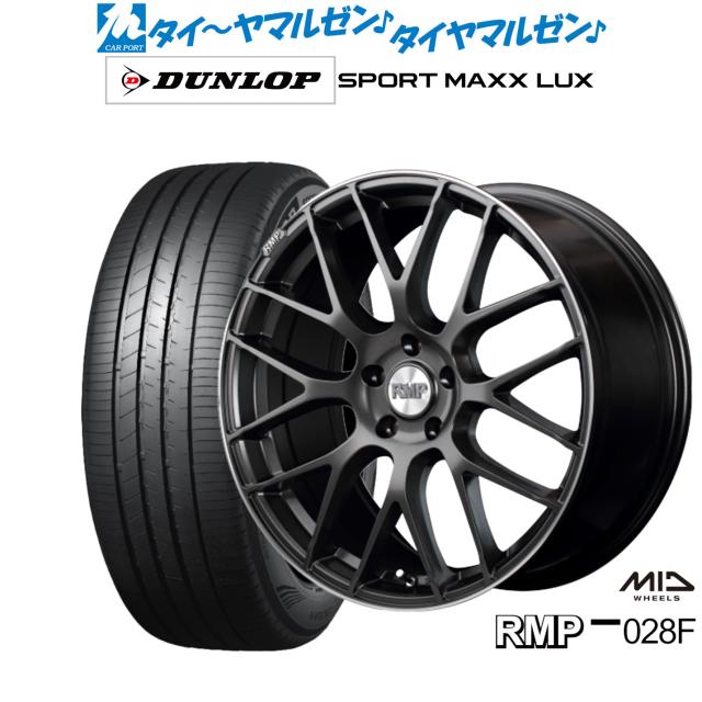 MID RMP 028F 18インチ 7.0J ダンロップ SPORT MAXX LUX 225/50R18