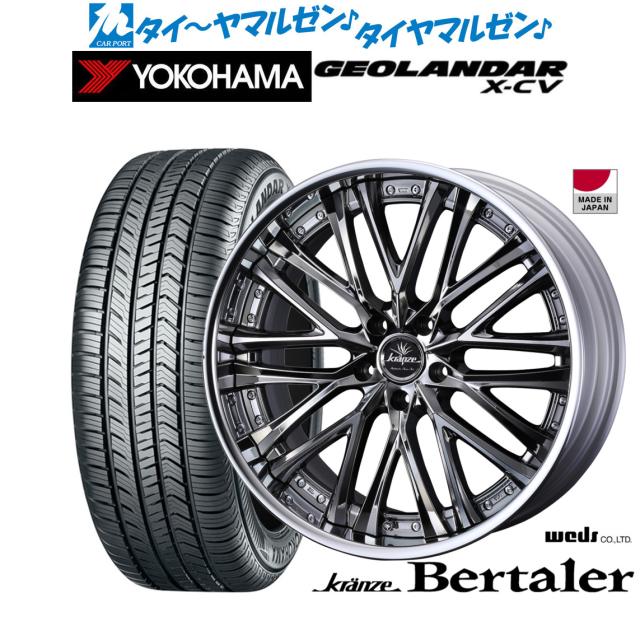 ウェッズ クレンツェ ベルテーラー 21インチ 8.5J ヨコハマ GEOLANDAR ジオランダー X-CV (G057) 265/45R21 サマータイヤ ホイール4本セット