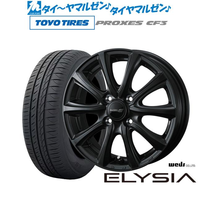 ウェッズ エリシア (ELYSIA) 16インチ 6.0J トーヨータイヤ プロクセス PROXES CF3 195/50R16 サマータイヤ ホイール4本セット
