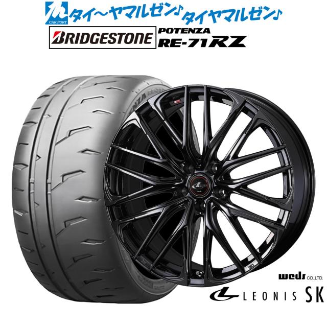 ウェッズ レオニス SK BLACK METAL EDITION 18インチ 7.0J ブリヂストン POTENZA ポテンザ RE-71RZ 245/45R18 サマータイヤ ホイール4本セット
