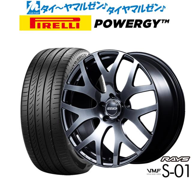 レイズ VMF S-01 18インチ 7.5J ピレリ POWERGY (パワジー) 235/45R18 サマータイヤ ホイール4本セット