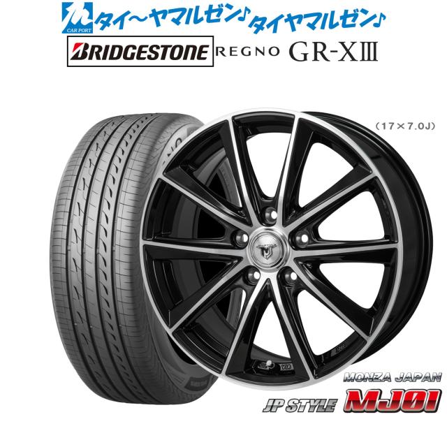 モンツァ JP STYLE MJ01 18インチ 7.5J ブリヂストン REGNO レグノ GR