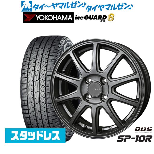 ヨコハマ ice GUARD アイスガード 8 IG80 165/65R14 スタッドレス
