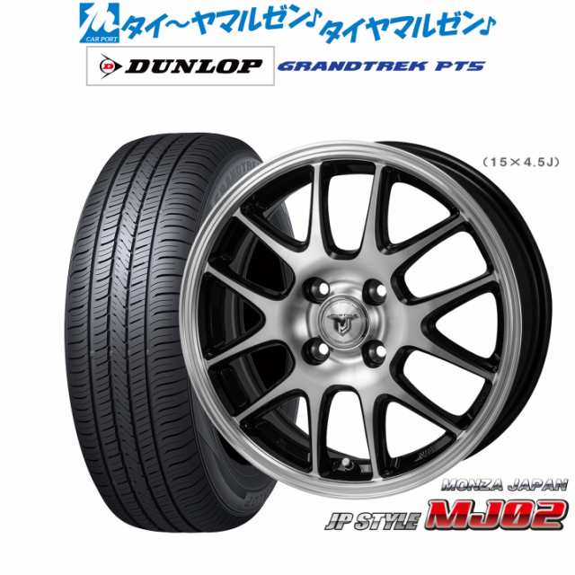 モンツァ JP STYLE MJ02 16インチ 6.0J ダンロップ グラントレック PT5 215/65R16 サマータイヤ ホイール4本セット