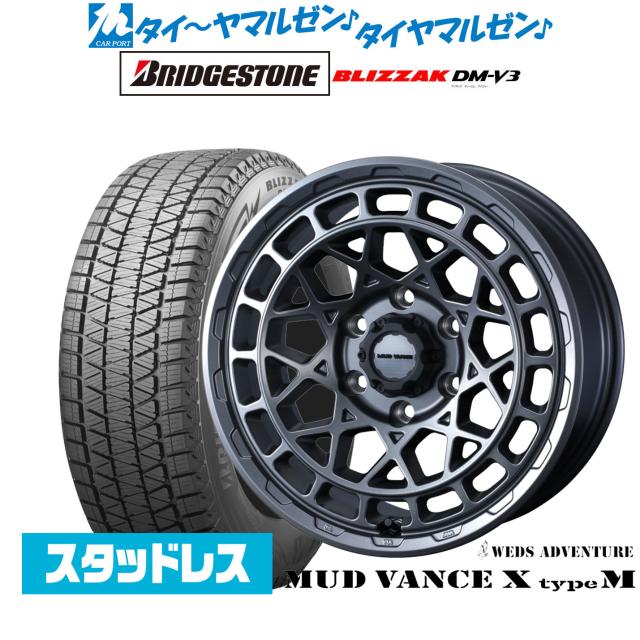 ウェッズ アドベンチャー マッドヴァンス X タイプM 20インチ 9.0J ブリヂストン BLIZZAK ブリザック DM-V3 265/60R20 スタッドレスタイヤ ホイール4本セット
