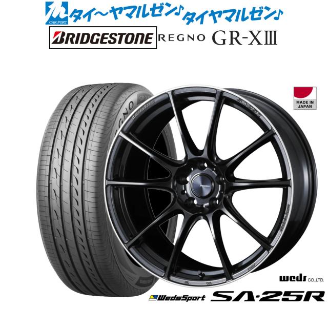 ウェッズ ウェッズスポーツ SA-25R 20インチ 8.5J ブリヂストン REGNO レグノ GR-XIII(GR-X3) 245/40R20 サマータイヤ ホイール4本セット