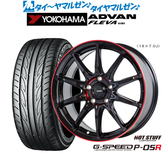 ホットスタッフ G.speed P-05R ブラックandレッドクリア(BK/RED) 16インチ 6.5J ヨコハマ ADVAN アドバン フレバ V701 205/55R16 91W サマータイヤ ホイール4本セットの通販は