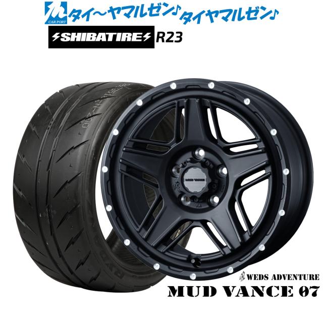 ウェッズ アドベンチャー マッドヴァンス 07 17インチ 7.0J SHIBATIRE シバタイヤ 300 (R23) 205/40R17 サマータイヤ ホイール4本セット 97,240円