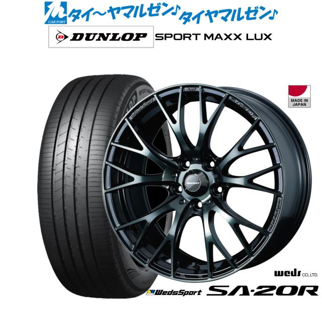 ウェッズ ウェッズスポーツ SA-20R 18インチ 7.5J ダンロップ SPORT MAXX LUX 225/50R18 サマータイヤ ホイール4本セット