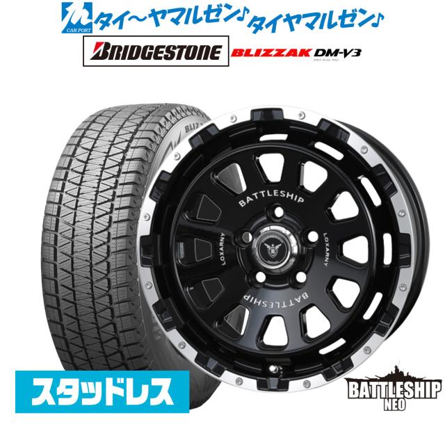 BADX ロクサーニ バトルシップ NEO(ネオ) 17インチ 7.5J ブリヂストン BLIZZAK ブリザック DM-V3 245/65R17 スタッドレスタイヤ ホイール4本セット