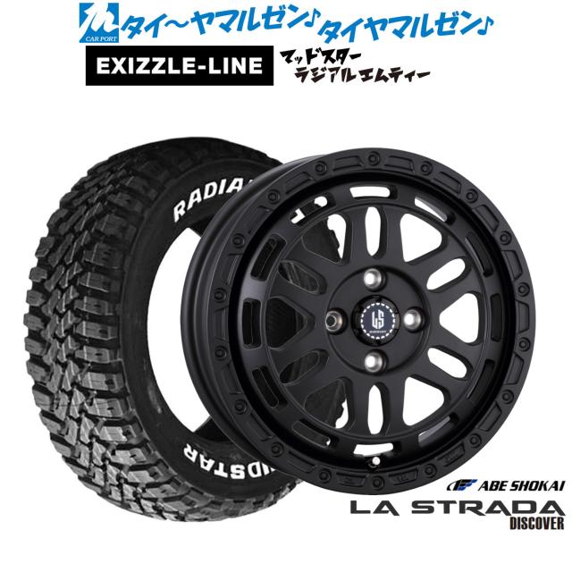 阿部商会 ラ・ストラーダ ディスカバー 15インチ 4.5J エクシズルライン MUDSTAR マッドスター RADIAL(ラジアル) M/T 165/65R15 サマータイヤ ホイール4本セット