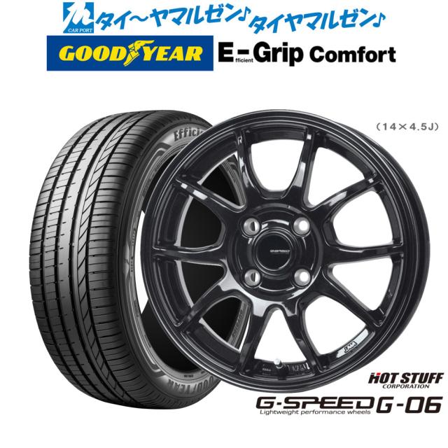 ホットスタッフ G.speed G-06 15インチ 4.5J グッドイヤー エフィシエント グリップ コンフォート 165/55R15 サマータイヤ ホイール4本セットの通販は