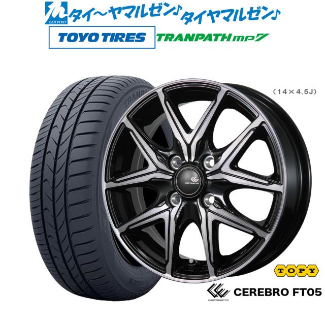 トピー セレブロ FT05 15インチ 5.5J トーヨータイヤ トランパス TRANPATH mp7 165/65R15 サマータイヤ ホイール4本セット