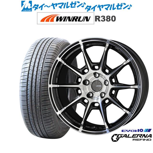 KYOHO AME ガレルナ レフィーノ 17インチ 7.0J WINRUN ウインラン R380 225/60R17 サマータイヤ ホイール4本セット