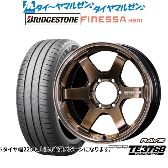 レイズ ボルクレーシング TE37 SB ツアラーSR 18インチ 8.0J ブリヂストン FINESSA フィネッサ HB01 225/45R18 サマータイヤ ホイール4本セット 215,700円