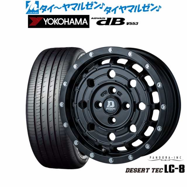 パンドラ デサートテック LC-8 14インチ 5.0J ヨコハマ ADVAN アドバン dB(V553) 155/65R14 サマータイヤ ホイール4本セット