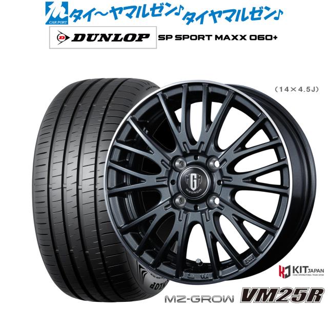 BADX ロクサーニ マルチフォルケッタ２ SP-SPECTOR 20インチ 8.5J ダンロップ SP SPORT MAXX 060  255/35R20 サマータイヤ ホイール4本セット