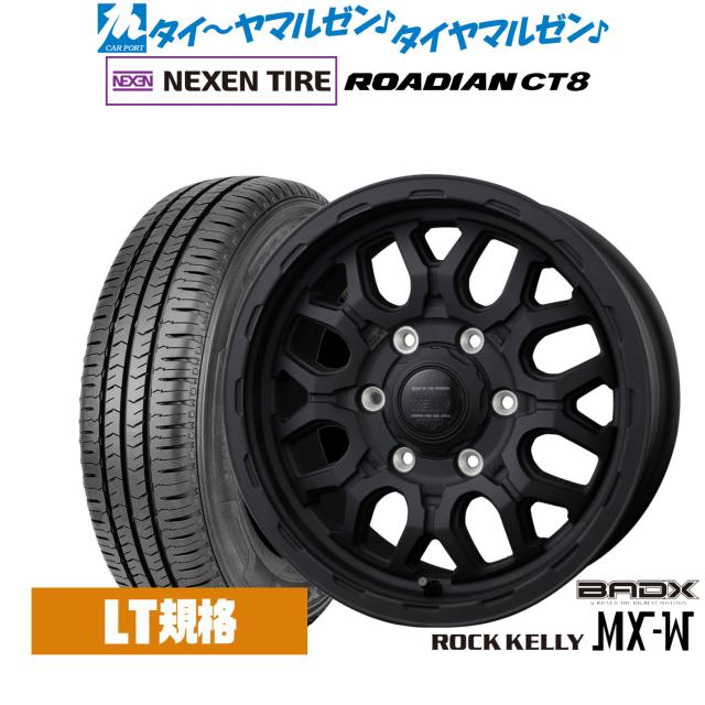 BADX ロックケリー ROCK KELLY MX-W 16インチ 6.5J NEXEN ネクセン