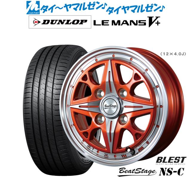 MID 数量限定品 シュナイダー  RX27 14インチ 5.5J ダンロップ ENASAVE エナセーブ EC204 175/60R14 サマータイヤ ホイール4本セット