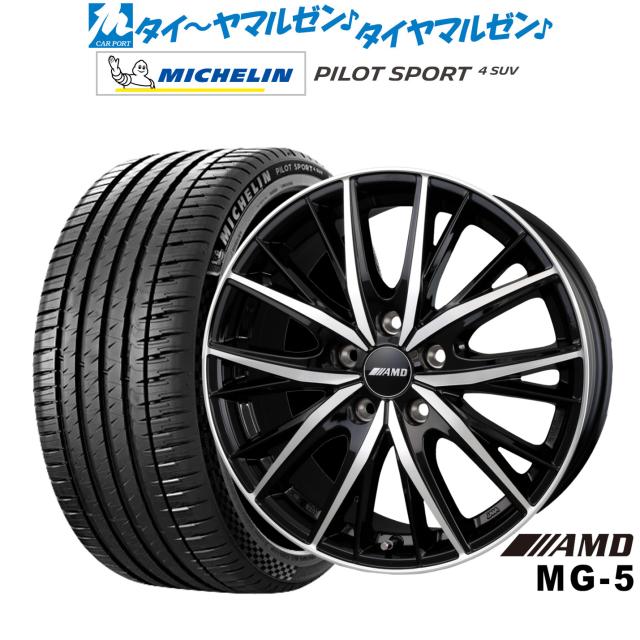 BADX AMD MG-5 20インチ 8.5J ミシュラン パイロット スポーツ 4 SUV 265/45R20 サマータイヤ ホイール4本セット 158,300円