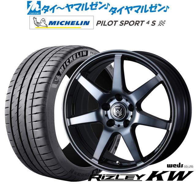 ウェッズ ライツレー KW 18インチ 7.5J ミシュラン パイロット スポーツ 4S 245/45R18 サマータイヤ ホイール4本セット