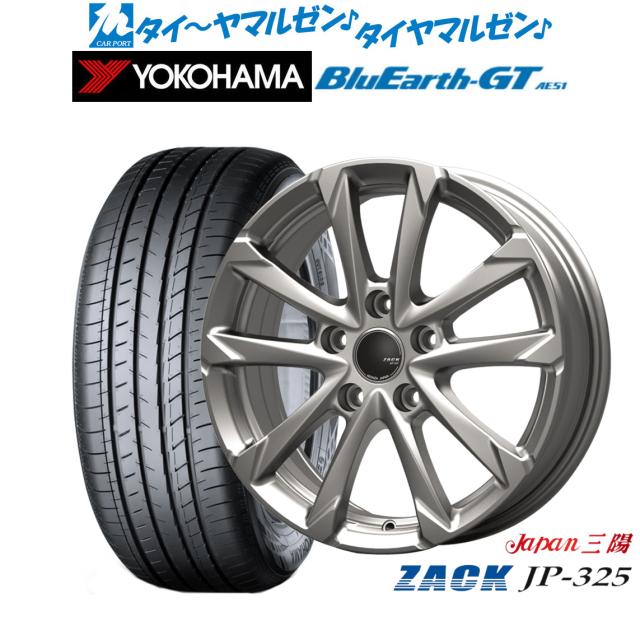 JAPAN三陽 ZACK JP-325 17インチ 7.0J ヨコハマ BluEarth ブルーアース GT (AE51) 215/55R17 サマータイヤ ホイール4本セット