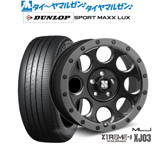 MLJ エクストリーム XJ03 17インチ 7.5J ダンロップ SPORT MAXX LUX 215/45R17 サマータイヤ ホイール4本セット