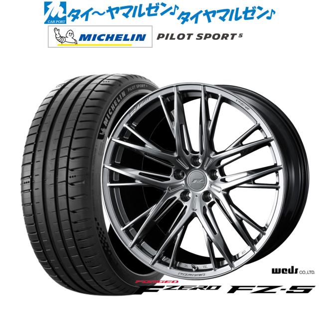 ウェッズ F-ZERO FZ-5 18インチ 8.0J ミシュラン パイロット スポーツ 5 205/40R18 サマータイヤ ホイール4本セット
