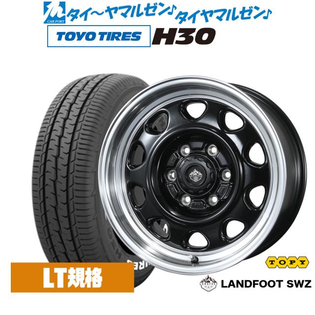トピー ランドフット SWZ 15インチ 5.5J トーヨータイヤ TOYO H30 195/80R15 サマータイヤ ホイール4本セット