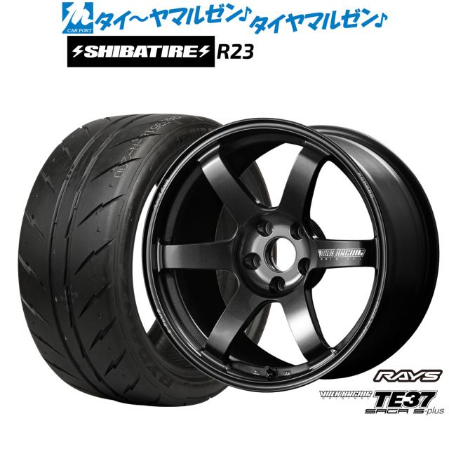 レイズ ボルクレーシング TE37 サーガ S-plus 17インチ 7.5J SHIBATIRE シバタイヤ 280 (R23) 205/45R17 サマータイヤ ホイール4本セット