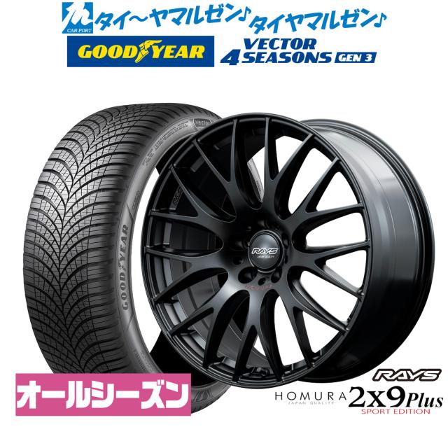 レイズ HOMURA ホムラ 2×9 Plus SPORT EDITION 19インチ 7.5J グッドイヤー VECTOR ベクター 4Seasons GEN-3 245/45R19 オールシーズンタイヤ ホイール4本セット