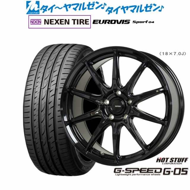 ホットスタッフ G.speed G-05 17インチ 7.0J NEXEN ネクセン ロードストーン ユーロビズ Sport 04 205/45R17 サマータイヤ ホイール4本セ