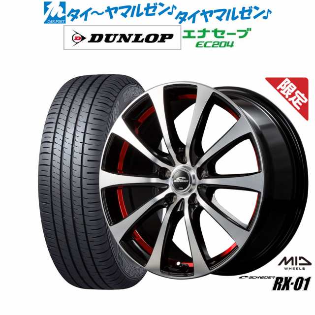 【数量限定】MID シュナイダー RX-01 16インチ 6.5J ダンロップ ENASAVE エナセーブ EC204 195/60R16 サマータイヤ ホイール4本セット