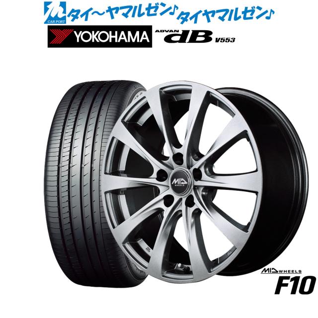 MID ホイールズ F10 16インチ 6.5J ヨコハマ ADVAN アドバン dB(V553) 205/55R16 サマータイヤ ホイール4本セット