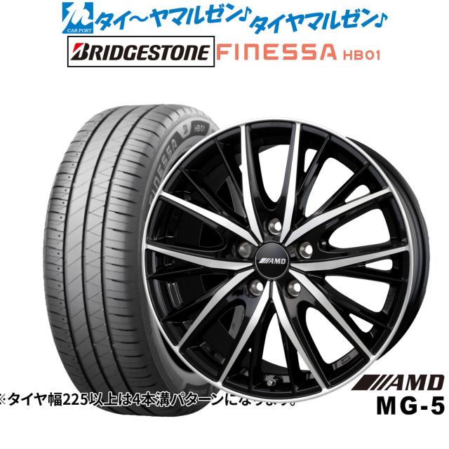 BADX AMD MG-5 17インチ 7.0J ブリヂストン FINESSA フィネッサ HB01 225/55R17 サマータイヤ ホイール4本セット