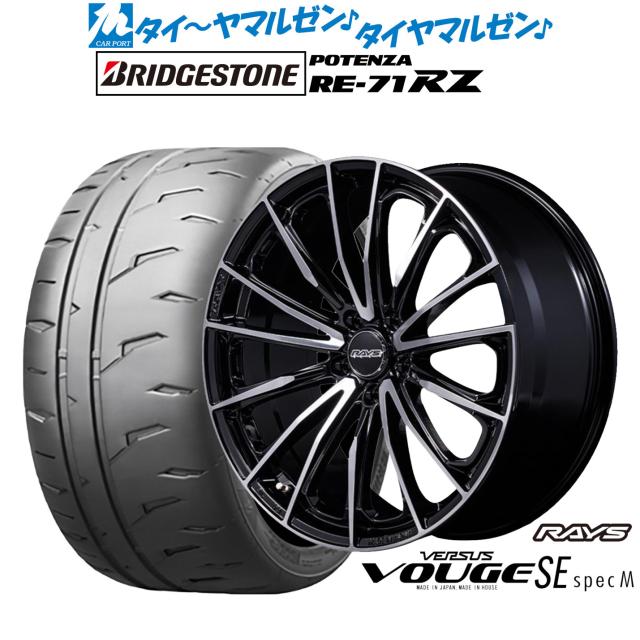 レイズ ヴォウジェ ベルサス RAYS 225⁄40R19 サマータイヤ 19インチ